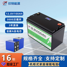 12V24V磷酸鐵鋰電池廠家定制鉛改鋰儲能電池房車太陽能光伏鋰電池