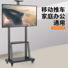 電視移動顯示器支架32-100英寸液晶電視可移動掛架一體機智慧屏
