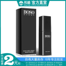 BOSO博士植物外用延時噴劑15ml男性外用延遲控時劑成人情趣性用品
