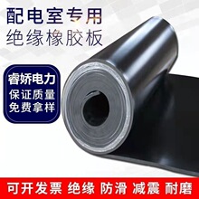 高壓絕緣墊配電房專用絕緣橡膠墊10KV絕緣板膠皮防靜電防滑絕緣毯
