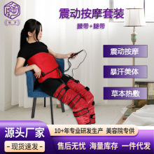 震動按摩腰帶美腿儀振動發熱暖胃腹部宮暴汗熱敷遠紅外電加熱護腿