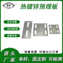 熱鍍鋅預埋板激光切割帶孔幕牆配件圓孔鍍鋅焊接地腳板工地建築幕