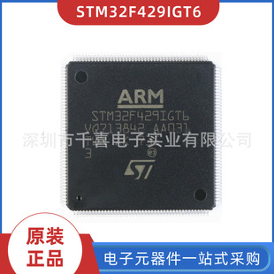 STM32F429IGT6 bLQFP176 ƬCоƬ F؛ BOM 