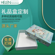 拼圖天地蓋禮品盒 玩具禮品盒 香水禮品包裝盒珠寶禮物