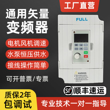 小型迷你變頻器 經濟智能220V380V三相水泵風機工業通用電機調速