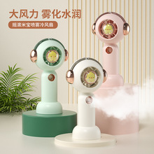 手持usb充電小風扇多功能學生宿舍辦公室補水噴霧風扇二合一