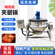 電加熱攪拌鍋 炒牛肉醬鹵煮鍋 醬料熬煮夾層鍋  涼粉熬制鍋