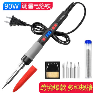 90W大功率電烙鐵家用小型維修焊接焊錫槍鉻鐵專業級電焊筆錫洛鐵