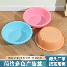 塑料盆36cm家用洗腳盆禮品盆子面盆活動學生宿舍洗手盆洗臉盆