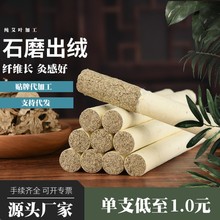 石磨艾條手工陳艾葉紙石臼艾絨艾灸館扶陽灸床柱隨身灸艾草批發