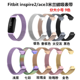 mfitbit inspire2m˹펧 mW