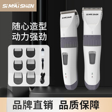 熱銷跨境美發專業電推剪理發器電動剃頭刀家用充電式低噪陶瓷刀頭