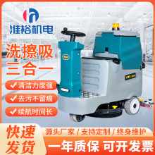 洗地機駕駛式商用大型工廠車間商場超市停車場工業掃地機廠家直銷