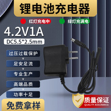 4.2v1a鋰電池充電器5v1a 8.4v/12.6v18650聚合物智能轉燈充電器