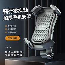 手機支架電瓶車自行車摩托車外賣騎行導航USB充電手機架電動車用