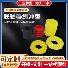 橡膠聚氨酯彈性圈聯軸器緩沖墊牛筋緩沖墊圈柱聚氨酯彈性墊片