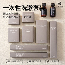 廣昊星級酒店民宿一次性洗漱用品套裝高端牙具賓館全套易耗品批發