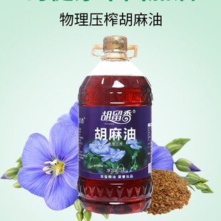 胡留香純正胡麻油寧夏正宗食用油炒菜煲湯濃香型食用油5L