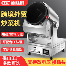 自動滾筒商用炒菜機食堂餐廳炒飯機外賣店炒粉炒面智能炒菜機器人
