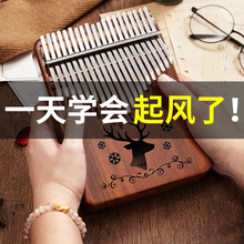 vbh拇指琴21音單板卡林巴拇指鋼琴批發kalimba手指琴樂器小禮物