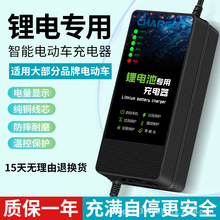 廠家批發鑫百源鋰電池充電器48V60V72V電動車代駕車新能源六燈