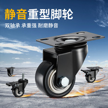 重型萬向輪轉椅滑輪定向手推車帶剎車拖車的小輪子靜音腳輪轉向輪