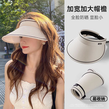 空頂帽大帽檐空頂uv防曬帽女夏季遮陽帽遮臉太陽帽夏防曬帽子批發