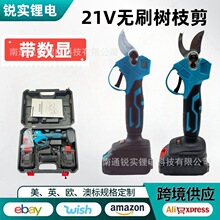 廠家直銷無刷鋰電充電式剪刀高枝鋸鋰電修枝剪刀果樹剪樹枝剪刀