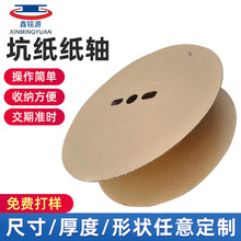 廠家批發坑紙工字軸電線電纜扎帶放線紙線盤工字輪端子紙軸空線盤
