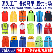 志願者馬甲定制印字logo公益廣告背心工作團體服馬夾義工訂做紅色