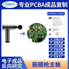 電動筋膜槍pcba控制板方案按摩器電路板設計開發線路板抄板打樣