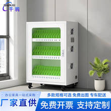 智能手機平板充電櫃醫院學校單位手機平板集體充電櫃收納櫃存放櫃