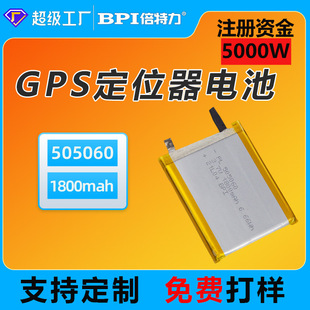 505060GPSλ늳 3.7V1800mah܇dGPSλܛۺ늳