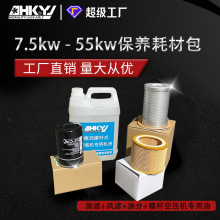 【直播特惠】螺桿空壓機專用配件 保養耗材10匹 風格油格油分機油