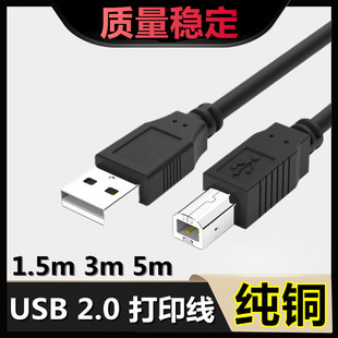 SUSBӡ2.0ɫ1.5USB A/B~ڴӡC