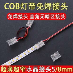 COB⺸^͉LED2835B^5/8/10mm 2PINɫ