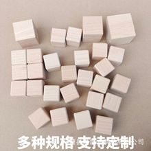 櫸木塊木方木條實木方塊玩具積木塊diy材料方形木塊教具疊疊樂