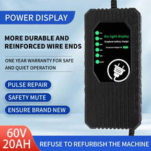 電動車充電器智能60V20Ah電瓶車新日雅迪愛瑪現貨電池充電器