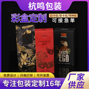 禮盒包裝盒定 制土特產彩盒紙盒定 做水果茶葉禮品盒空盒logo印刷