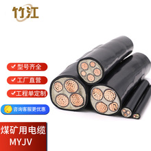竹江 MYJV22/MYJV 3*4+1煤礦用銅芯電線電纜10KV 3*120 50 35平方