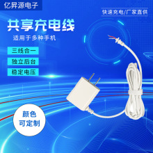 手機共享充電器藍牙加密碼酒店客房旅行充一拖三共享充電線掃碼線