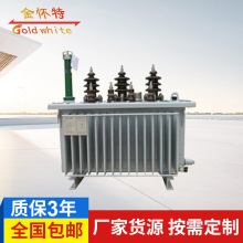 生產供應 SH15非晶合金鐵心變壓器 油浸電力變壓器