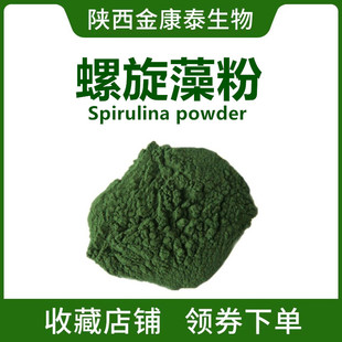 99%  ׺С Spirulina powder 1ǧ/