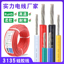 宏觀盛批發3135硅膠線22awg 12awg 10號耐火照明汽車電源高溫導線