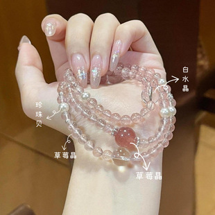 天然6mm草莓晶搭配白水晶珍珠貝三圈手鏈小眾設計女款小清新手串
