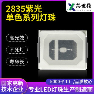 2835uvϹ365nm 395nm 0.2W/0.5W NƬled lO