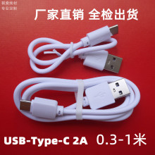 typec充電線快充數據線耳機無線充usb充電線type-c2A配機線 現貨