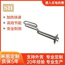 不銹鋼定制法蘭式220V液體電加熱管2200W電熱水器飲水機水箱發熱