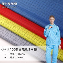 100D導電布0.5網格 工業設備防靜電罩包裝材料導電膠帶襯墊面料