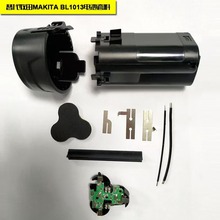 廠家直銷牧田套料BL1013 電池外殼 塑膠殼 支架 牧田12V殼料 電動
